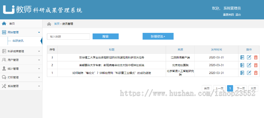 高校科研成果管理系统(源码+数据库+数据库文档+演示视频)