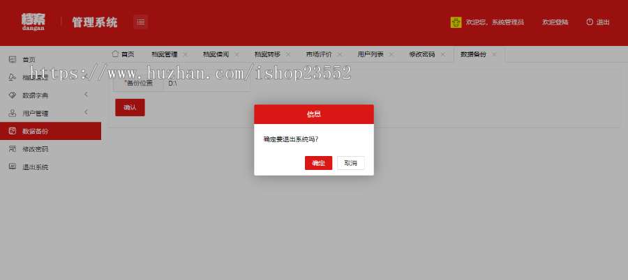 档案管理系统(源码+数据库+数据库文档+演示视频)