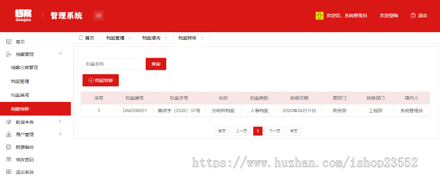 档案管理系统(源码+数据库+数据库文档+演示视频)