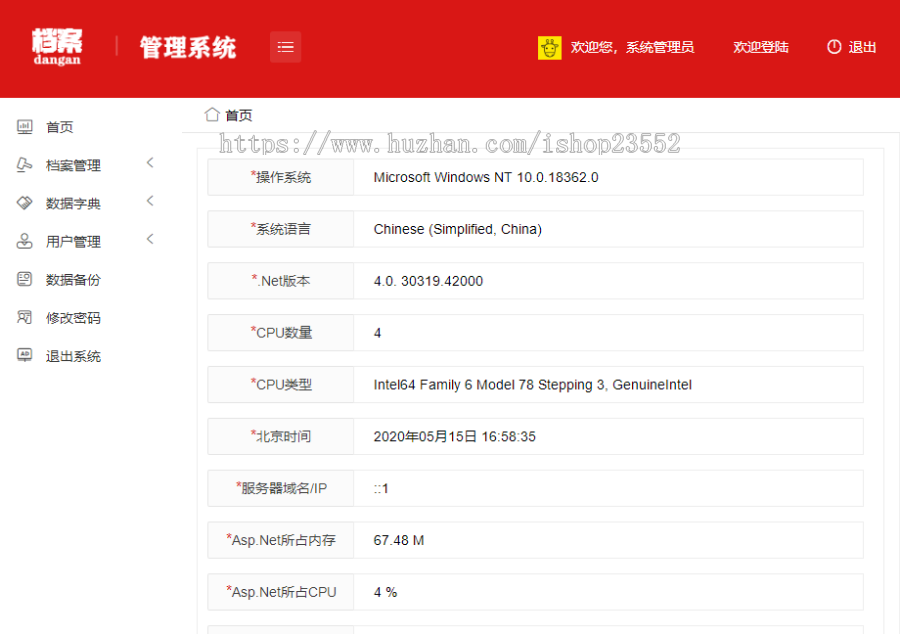 档案管理系统(源码+数据库+数据库文档+演示视频)