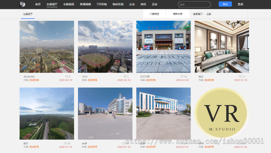 2020新版720yum源码软件源码仿720芸VR全景平台网站全景制作软件 