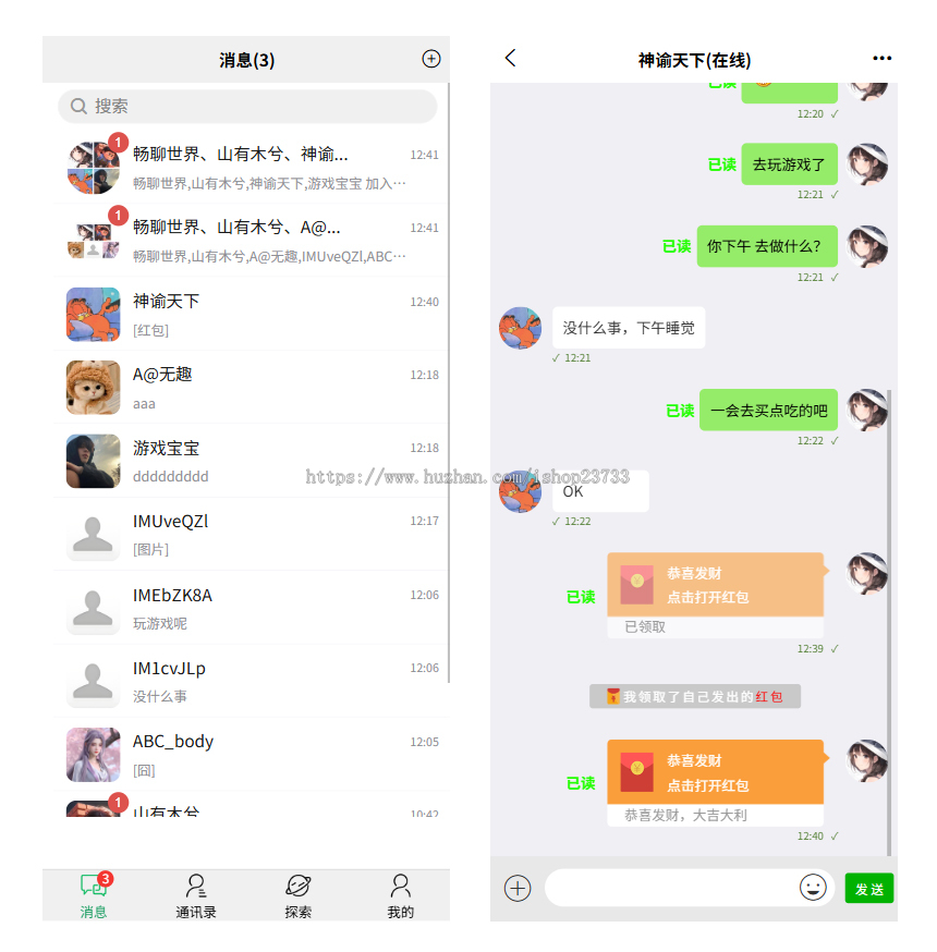 IM即时通讯 交友聊天thinkphp源码 音视频通讯 社交通讯 在线聊天室 带安装教程 全开源
