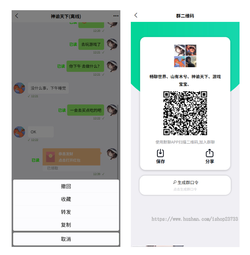 IM即时通讯 交友聊天thinkphp源码 音视频通讯 社交通讯 在线聊天室 带安装教程 全开源