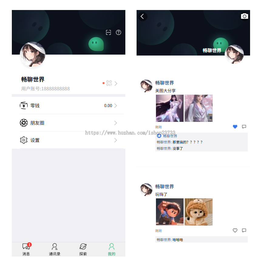 IM即时通讯 交友聊天thinkphp源码 音视频通讯 社交通讯 在线聊天室 带安装教程 全开源