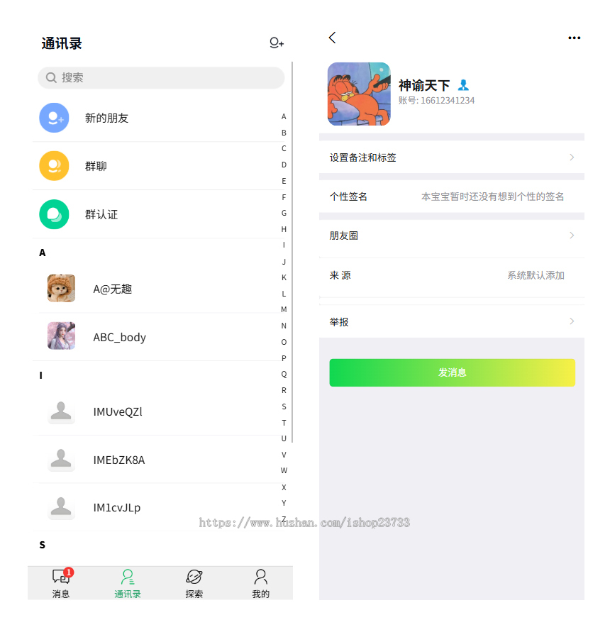 IM即时通讯 交友聊天thinkphp源码 音视频通讯 社交通讯 在线聊天室 带安装教程 全开源