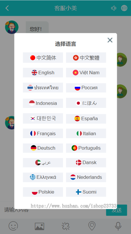 PHP在线客服系统多语言聊天源码多商户客服无限坐席即时通讯自动翻译机器人自动回复