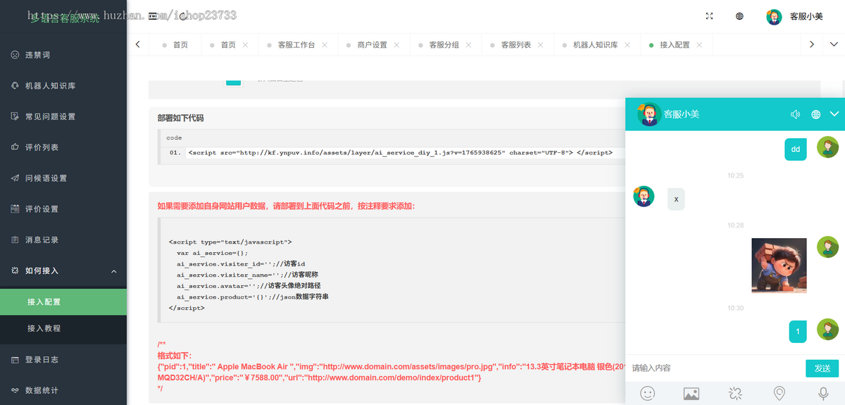 PHP在线客服系统多语言聊天源码多商户客服无限坐席即时通讯自动翻译机器人自动回复