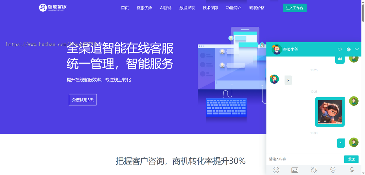 PHP在线客服系统多语言聊天源码多商户客服无限坐席即时通讯自动翻译机器人自动回复