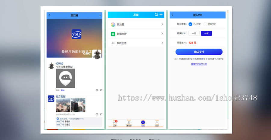 【多语言】2025全新IM即时通讯APP|im聊天社交软件|H5交友系统|支持音视频通话双端APP