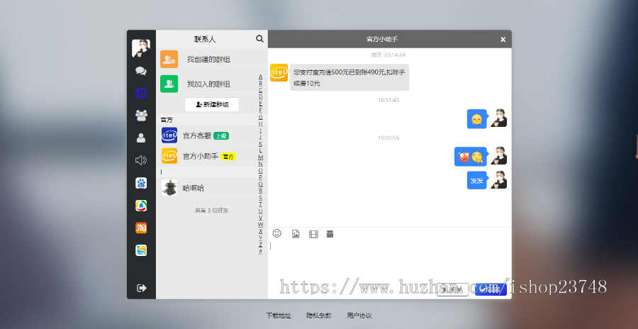 【多语言】2025全新IM即时通讯APP|im聊天社交软件|H5交友系统|支持音视频通话双端APP