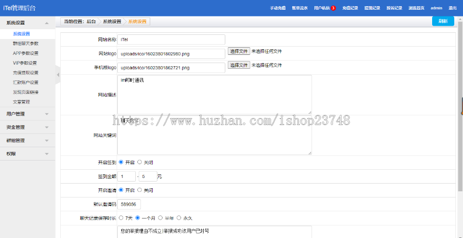 【多语言】2025全新IM即时通讯APP|im聊天社交软件|H5交友系统|支持音视频通话双端APP
