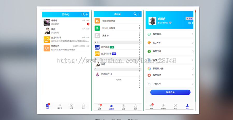 【多语言】2025全新IM即时通讯APP|im聊天社交软件|H5交友系统|支持音视频通话双端APP