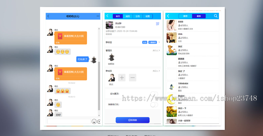 【多语言】2025全新IM即时通讯APP|im聊天社交软件|H5交友系统|支持音视频通话双端APP