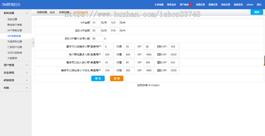 【多语言】2025全新IM即时通讯APP|im聊天社交软件|H5交友系统|支持音视频通话双端APP