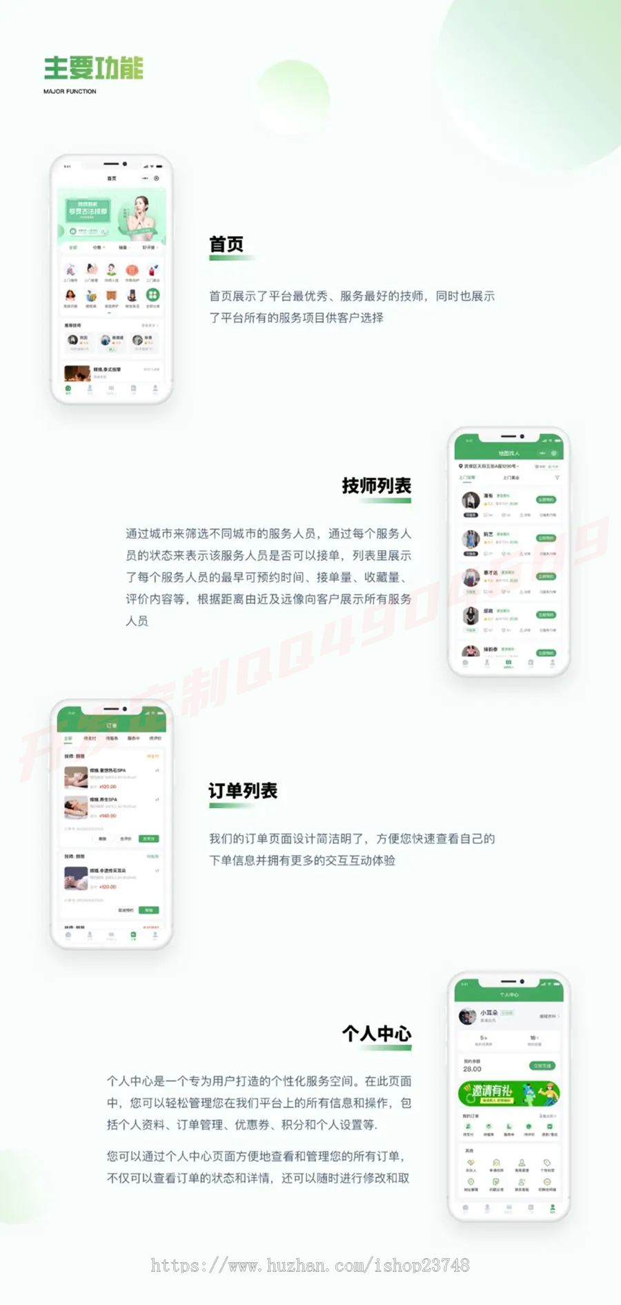 【稳定完整版】全新仿东郊到家预约上门app小程序同城理疗美容家政推拿足浴SPA技师派单