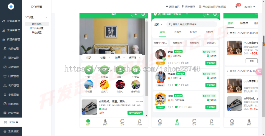 【稳定完整版】全新仿东郊到家预约上门app小程序同城理疗美容家政推拿足浴SPA技师派单