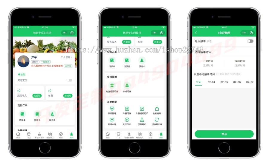 【稳定完整版】全新仿东郊到家预约上门app小程序同城理疗美容家政推拿足浴SPA技师派单