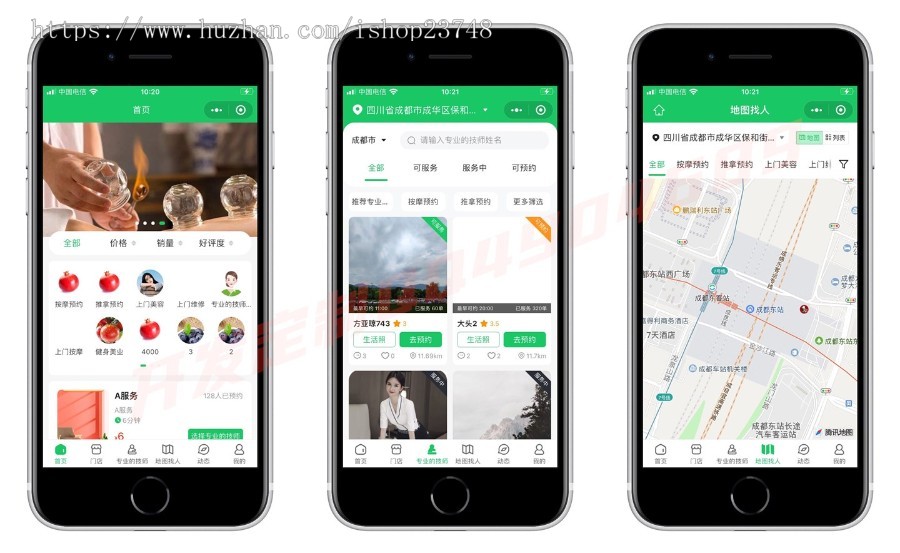 【稳定完整版】全新仿东郊到家预约上门app小程序同城理疗美容家政推拿足浴SPA技师派单