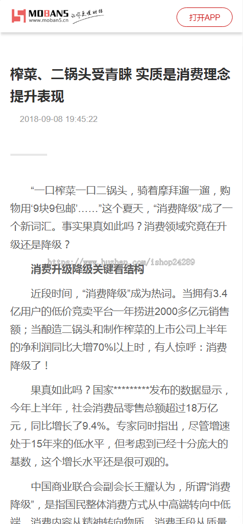 仿《云掌123财经》综合股 票金融财经门户网站模板 带投稿 同步生成