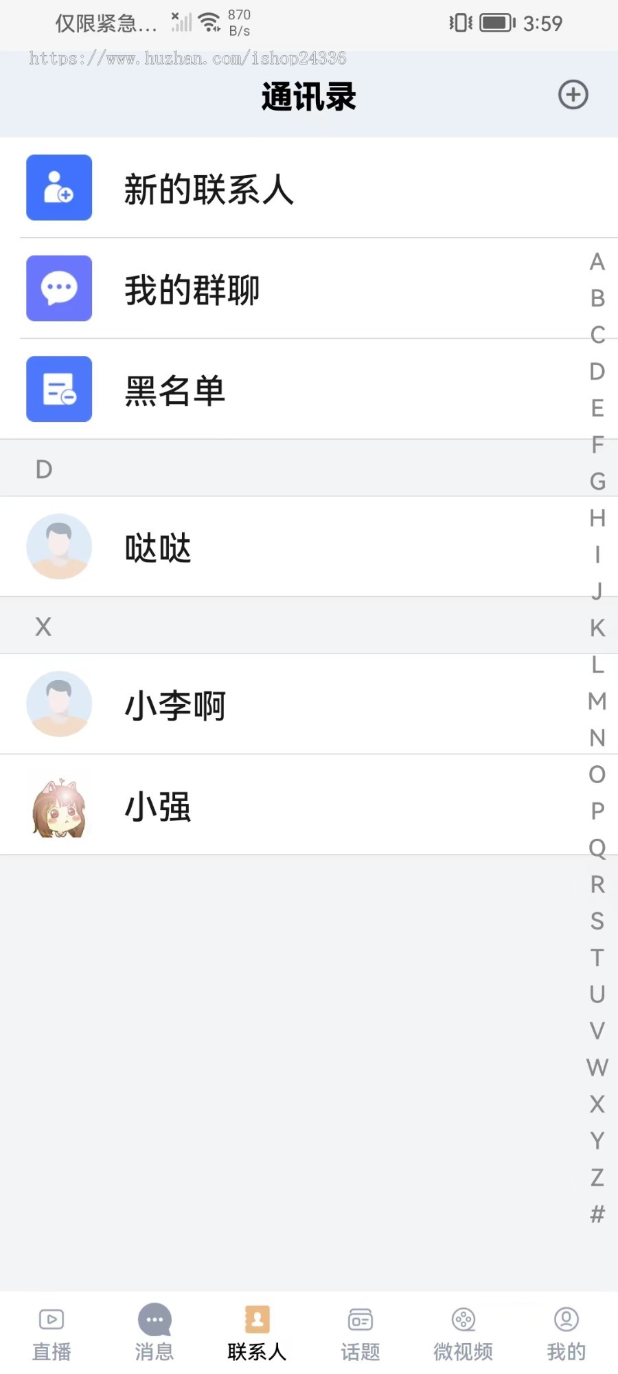 体育直播app/原生双端app/体育赛事OBS直播系统/主播助手私聊/NBA直播/电竞直播app