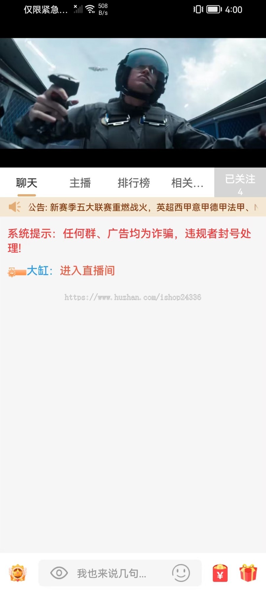 体育直播app/原生双端app/体育赛事OBS直播系统/主播助手私聊/NBA直播/电竞直播app