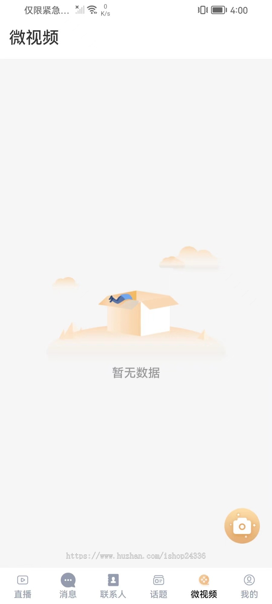 体育直播app/原生双端app/体育赛事OBS直播系统/主播助手私聊/NBA直播/电竞直播app