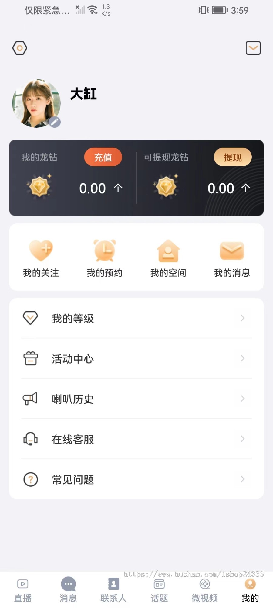 体育直播app/原生双端app/体育赛事OBS直播系统/主播助手私聊/NBA直播/电竞直播app