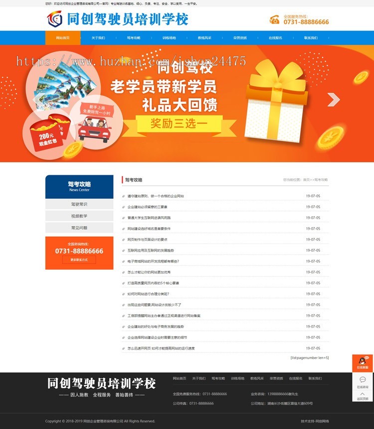 新品驾校网站建设源代码程序 PHP驾驶培训网站源码模板带手机网站 驾校网站源码程序