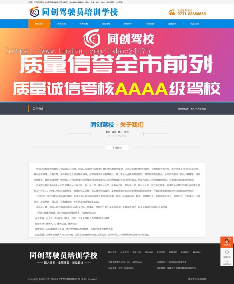 新品驾校网站建设源代码程序 PHP驾驶培训网站源码模板带手机网站 驾校网站源码程序