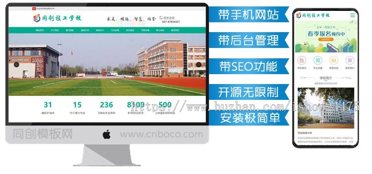 新品技工学校网站建设源码程序 PHP卫校网站源码程序带手机网站