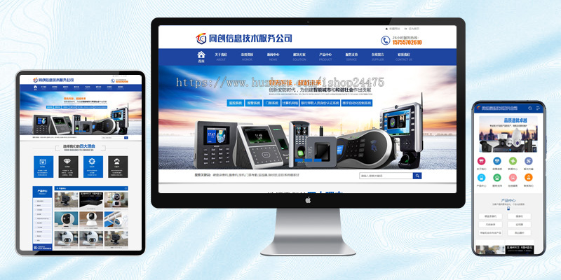 PHP监控设备网站源码 弱电一体化企业网站制作源码 安防监控网站源码带手机站
