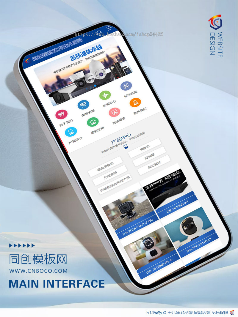 PHP监控设备网站源码 弱电一体化企业网站制作源码 安防监控网站源码带手机站
