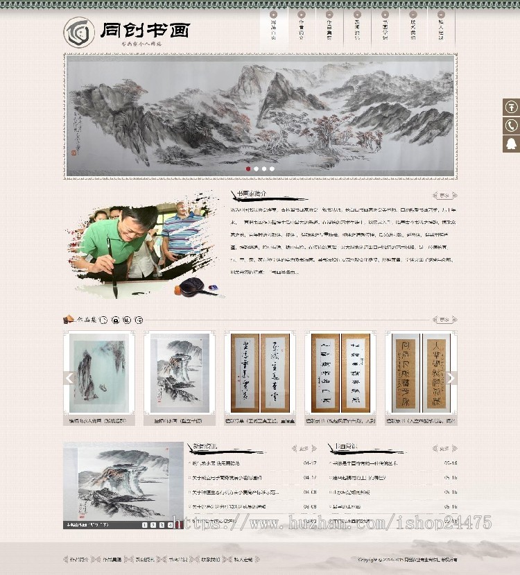 精品PHP古典书画艺术品网站制作源码程序 个人网站源码模板带手机站