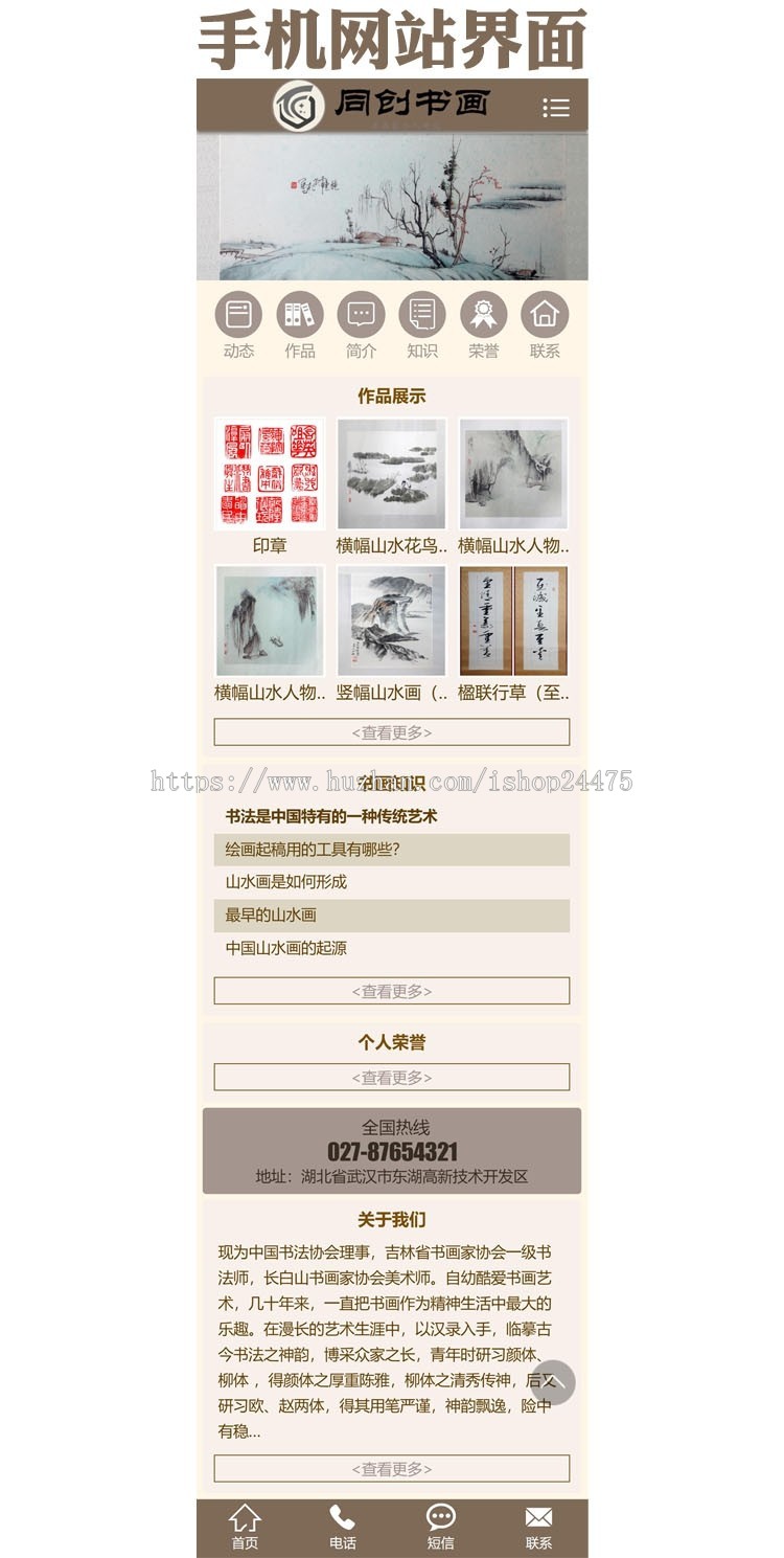精品PHP古典书画艺术品网站制作源码程序 个人网站源码模板带手机站