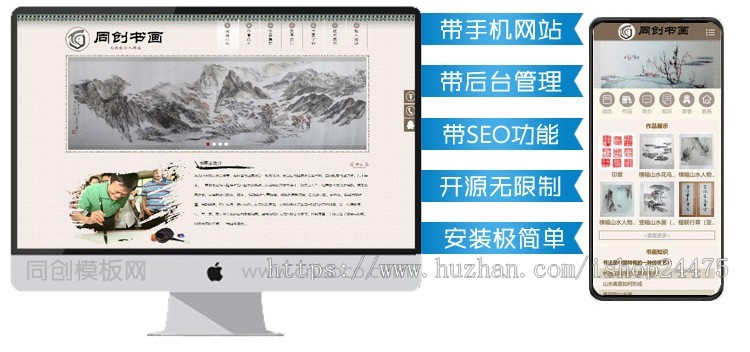 精品PHP古典书画艺术品网站制作源码程序 个人网站源码模板带手机站