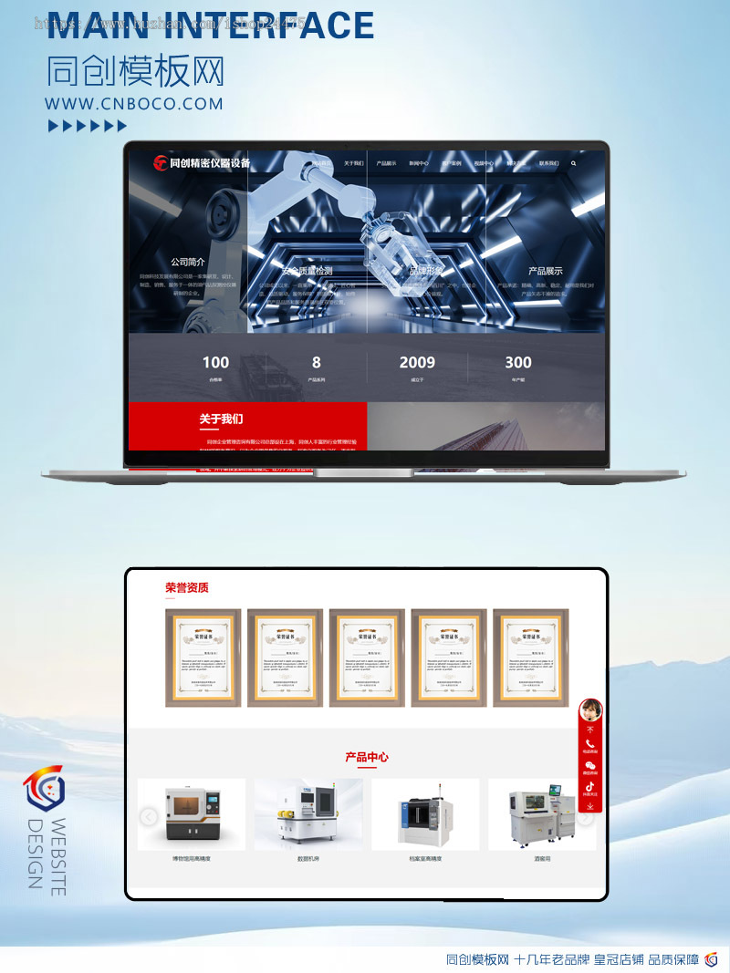 新品精密仪器设备企业网站源码程序PHP大气机械公司网站模板带后台