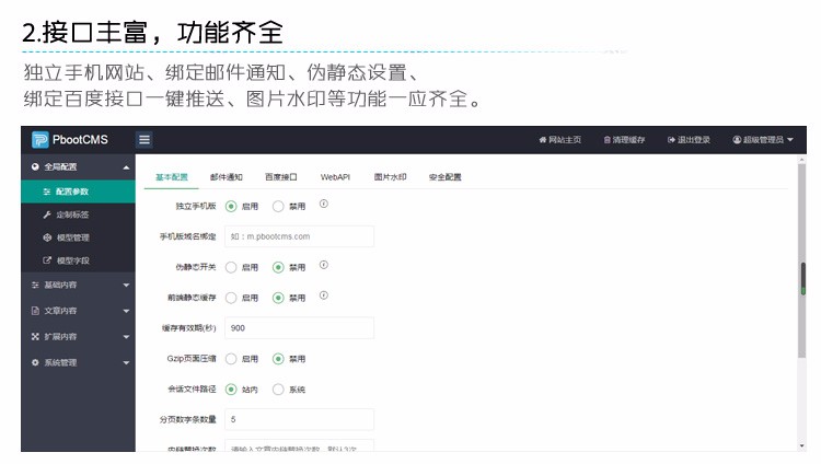 PHP监控设备网站源码 弱电一体化企业网站制作源码 安防监控网站源码带手机站