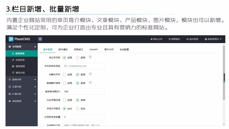 PHP监控设备网站源码 弱电一体化企业网站制作源码 安防监控网站源码带手机站