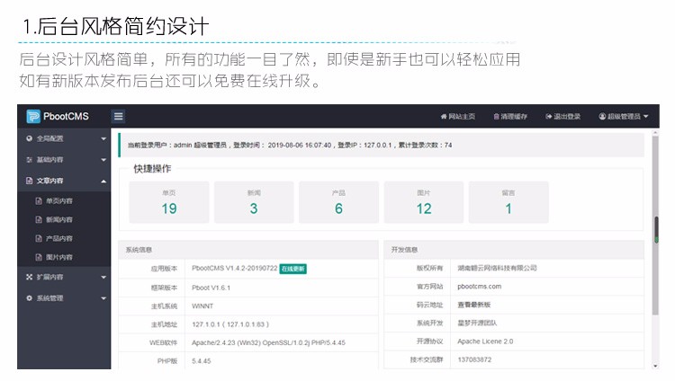 PHP监控设备网站源码 弱电一体化企业网站制作源码 安防监控网站源码带手机站