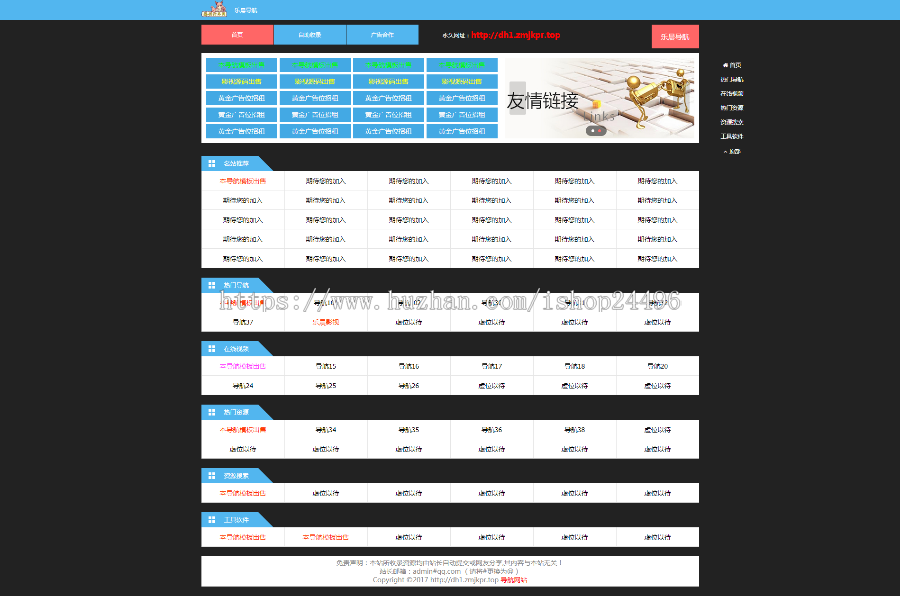 2020导航源码导航|自动收录|自动审核|批量检查友链有效性|自助导航|导航网站源码