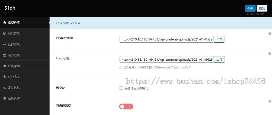 【包搭建】WordPress HaoWa网址导航主题垂直行业模板，自适应手机端，精品导航好项目