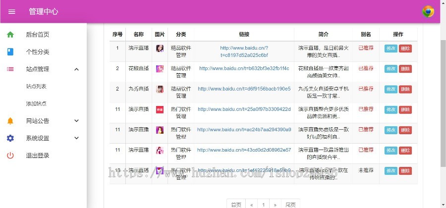应用APP导航网站带后台,app下载推广引流源码,app应用推广页面,变现APP推广好模版d7