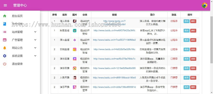 【原创开发】app应用推广页面,app下载推广引流源码,软件app导航页面,带后台好管理d7