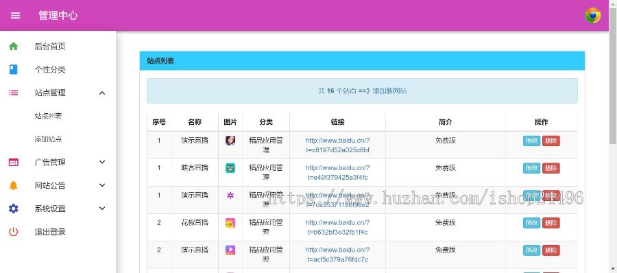 【原创开发】app应用导航网站,app下载引流推广好网站,精品导航下载页,带后台管理d7