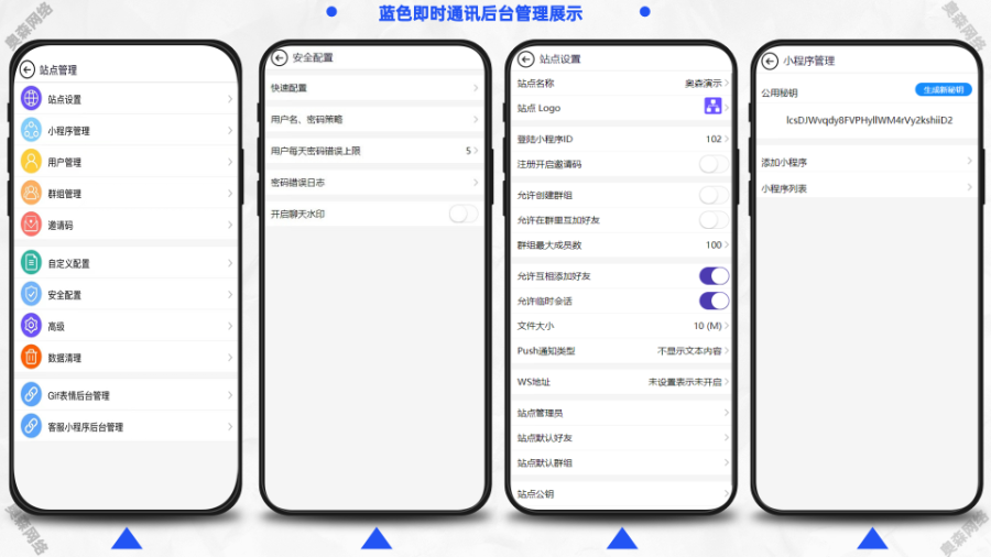新款即时通讯/MI聊天/聊天室/客服系统/社交软件/im系统/即时通信/群聊私聊/一对一聊天