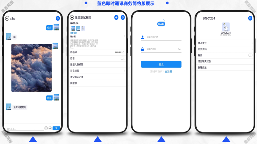 新款即时通讯/MI聊天/聊天室/客服系统/社交软件/im系统/即时通信/群聊私聊/一对一聊天