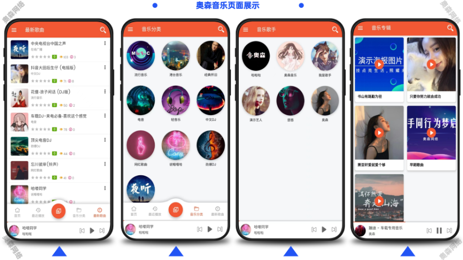 音乐APP在线播放电台音乐播放器原生源码在线音乐听书听小说文章
