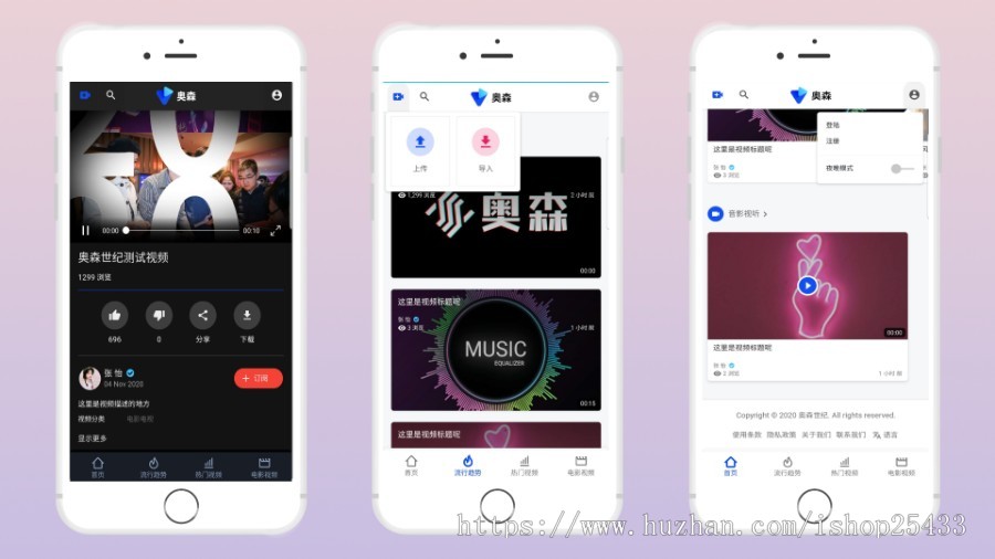 视频博客源码youtube影视源码PHP多国语言短视频多套主题视频播放器视频网站