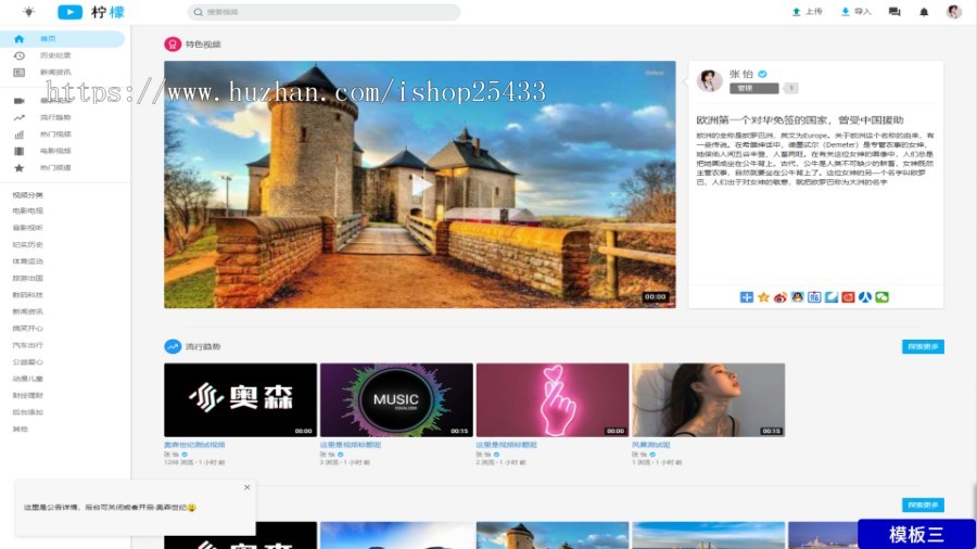 视频博客源码youtube影视源码PHP多国语言短视频多套主题视频播放器视频网站