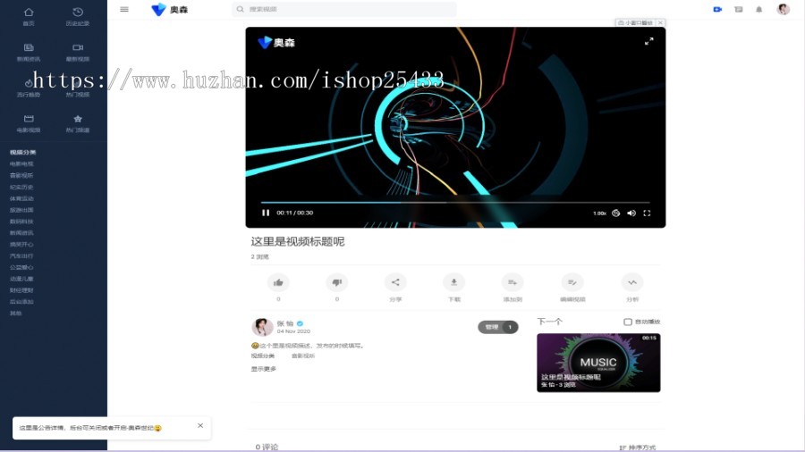 视频博客源码youtube影视源码PHP多国语言短视频多套主题视频播放器视频网站